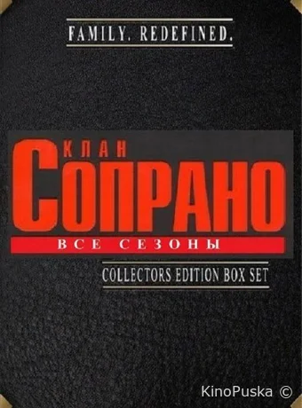 Сопрано