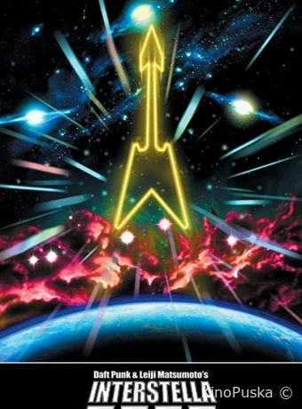 Daft Punk. Интерстелла 5555: 5стория 5екретной 5олнечной 5истемы