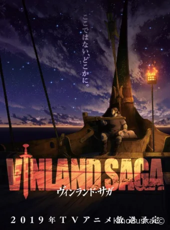 Сага о Винланде